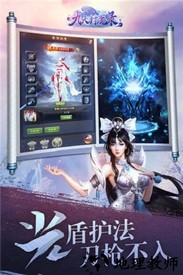 九天封魔录手游 v1.0 安卓版 1