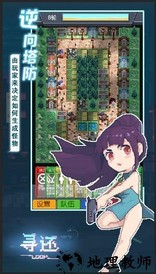 寻还破解版内购版 v0.1.1 安卓版 0