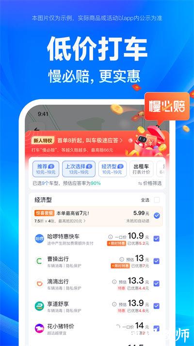 百度地图街景地图 v18.8.5 安卓版 0