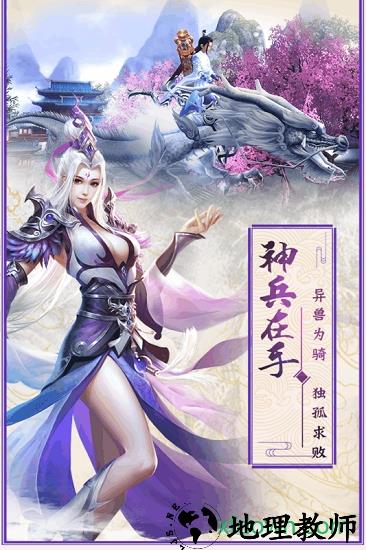 九游蜀道轮回客户端 v1.0.3 安卓版 3