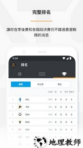 守望先锋联赛官方版 v3.8.0 安卓版 0