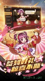 征战三国官方版 v1.0.9.128 安卓版 3