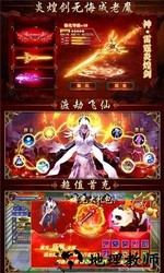 惊天战神bt版 v1.0 安卓版 2