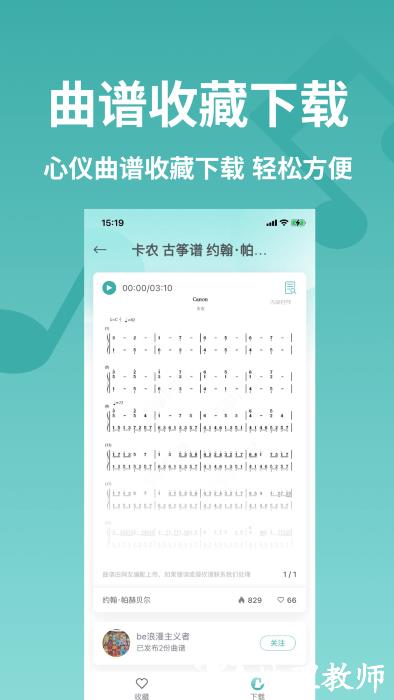 古筝世界app v1.2.0 安卓版 0