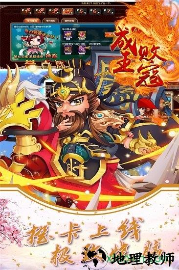 成王败寇果盘客户端 v1.1.7 安卓版 3