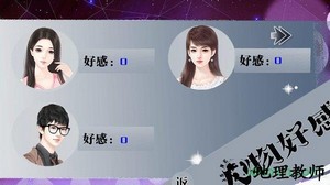 橙光重生之胖妞逆袭游戏 v1.0 安卓版 3