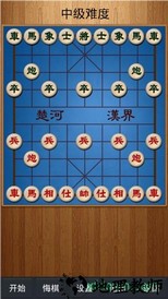 经典中国象棋官方版 v4.2.8 安卓版 0