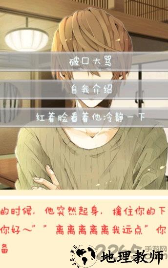 我的美女秘书游戏 v1.0.0 安卓版 1