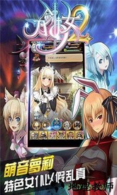 刀剑少女2九游渠道服 v1.0.8 安卓版 2