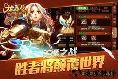 龙腾起源九游版 v1.2 安卓版 0