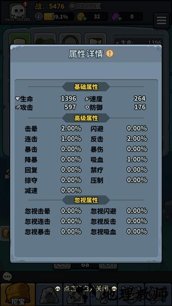 小小骨头人手游 v1.0.802 安卓版 1