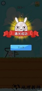 保护兔头游戏 v1.0.1 安卓版 3