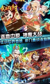 武王伐纣手游 v1.0 安卓版 3