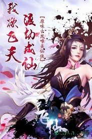 飞仙诀果盘版 v1.0 安卓版 2