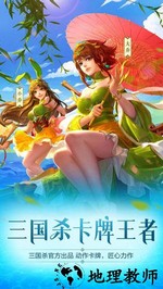 三国杀名将传黑马版 v2.2.2 安卓版 0