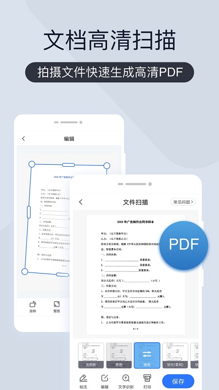 智能扫描助手APP v1.4.9 安卓版 1