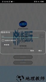 迷你世界xe炸图辅助框架 v1.0.6 安卓修复版 1