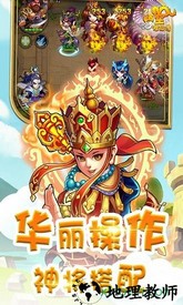 悟空修仙传百度客户端 v1.0.3 安卓版 3