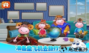 我的飞机模拟驾驶手游 v2.1 安卓版 2