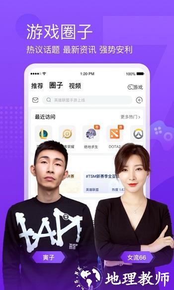 斗鱼tv直播平台app v7.5.9 官方安卓版 2