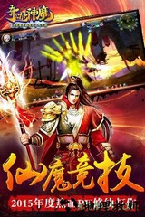 奇迹神魔 v1.0 安卓版 1