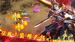 猛将争霸手游 v83.300 安卓版 2