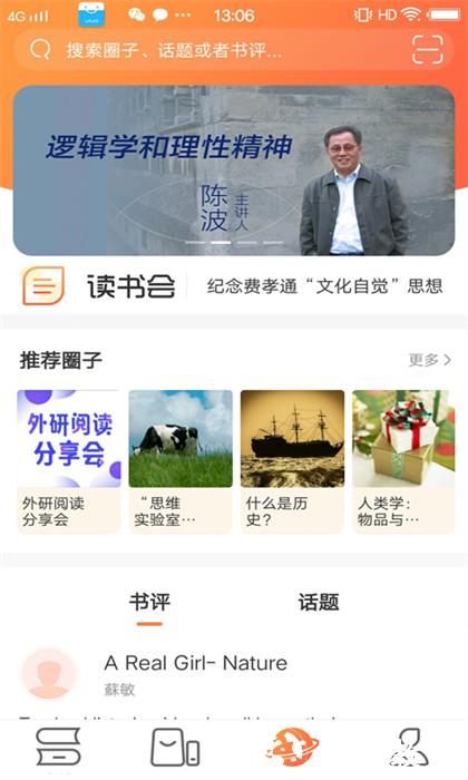 外研阅读大学平台 v3.9.6 安卓版 2