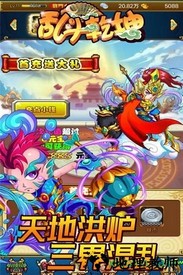 乱斗乾坤果盘版本 v1.0.1 安卓版 0