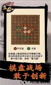 象棋时代官方版 v2.0.3 安卓版 2