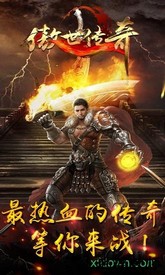 傲世传奇手机版 v1.9.1 安卓版 0