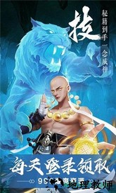 幻世仙途官方版 v1.0 安卓版 1