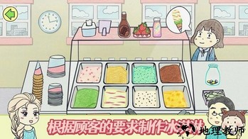 梦幻美食制作大师手机版 v1.1 安卓版 2