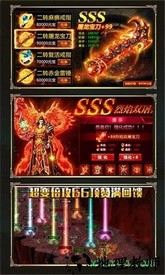 金鼠传奇游戏 v2.0 安卓版 0