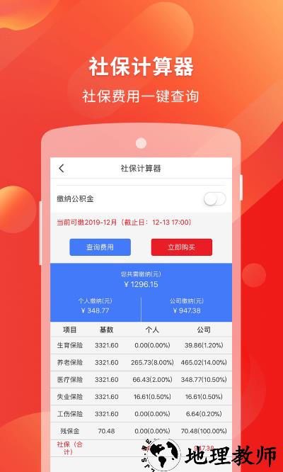 易社保app最新版 v1.7.4 安卓版 1