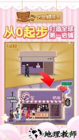 火爆奶茶店 v1.6 安卓版 1