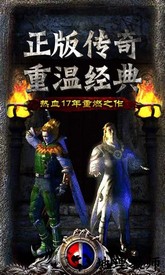 传奇无双百度版 v1.6.4 安卓版 2