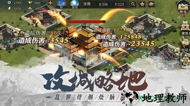 爱奇艺爆破三国 v1.0.0 安卓版 2