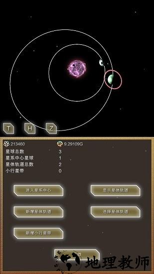 进化星球140亿年物语 v2.02 安卓版 1