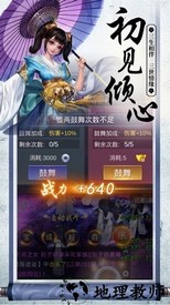 江湖纷争之神剑无名手游 v7.7.0 安卓版 3