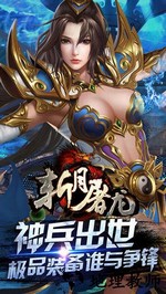 斩月屠龙五福星手游 v5.0 安卓版 2