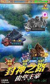 埃及秘藏封神榜手游 v1.0.0 安卓版 1