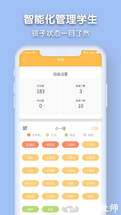 仟籽幼儿园app v1.1.71 安卓版 1