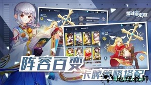 姬斗无双2 v1.0.0 安卓版 0