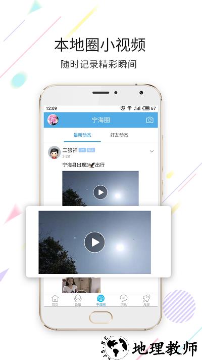 宁海在线官方版 v6.3.0 安卓版 2