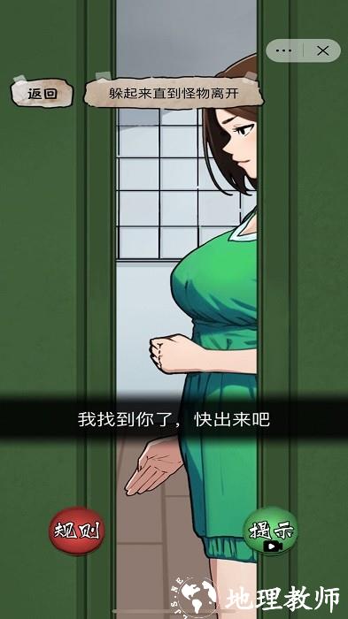 恐怖诡异房间游戏 v1.0 安卓版 0