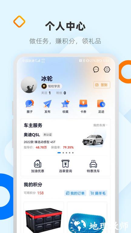 网上车市app官方版 v8.4.0 安卓手机版 3