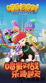 喷射派对测试服 v1.0.2 安卓官方版 1