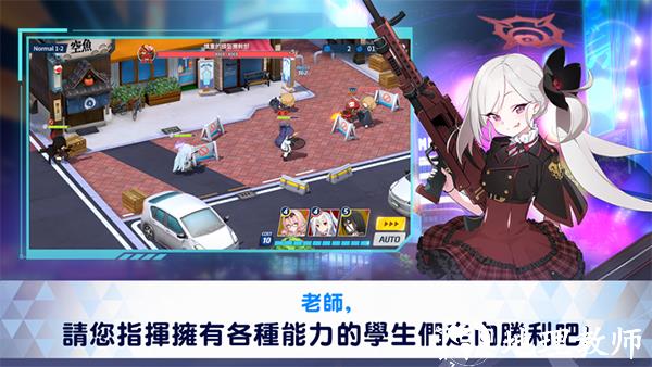 蔚蓝档案国际服最新版(Blue Archive) v1.57.236863 安卓中文版 3