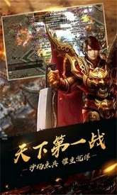 微变合击手游 v1.2 安卓版 2