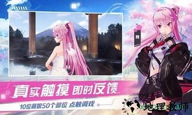 绯梦契约 v1.0 安卓版 1